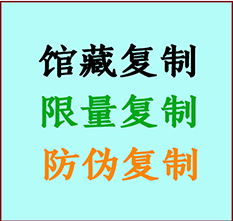  慈溪书画防伪复制 慈溪书法字画高仿复制 慈溪书画宣纸打印公司